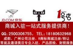 電商平臺(tái)代理入駐服務(wù)全解析 助力商家高效入駐天貓、京東