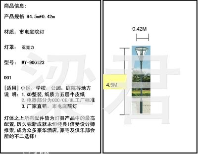 廠家大批量供應優質市電庭院燈｜可根據需求來圖訂做MY-900123